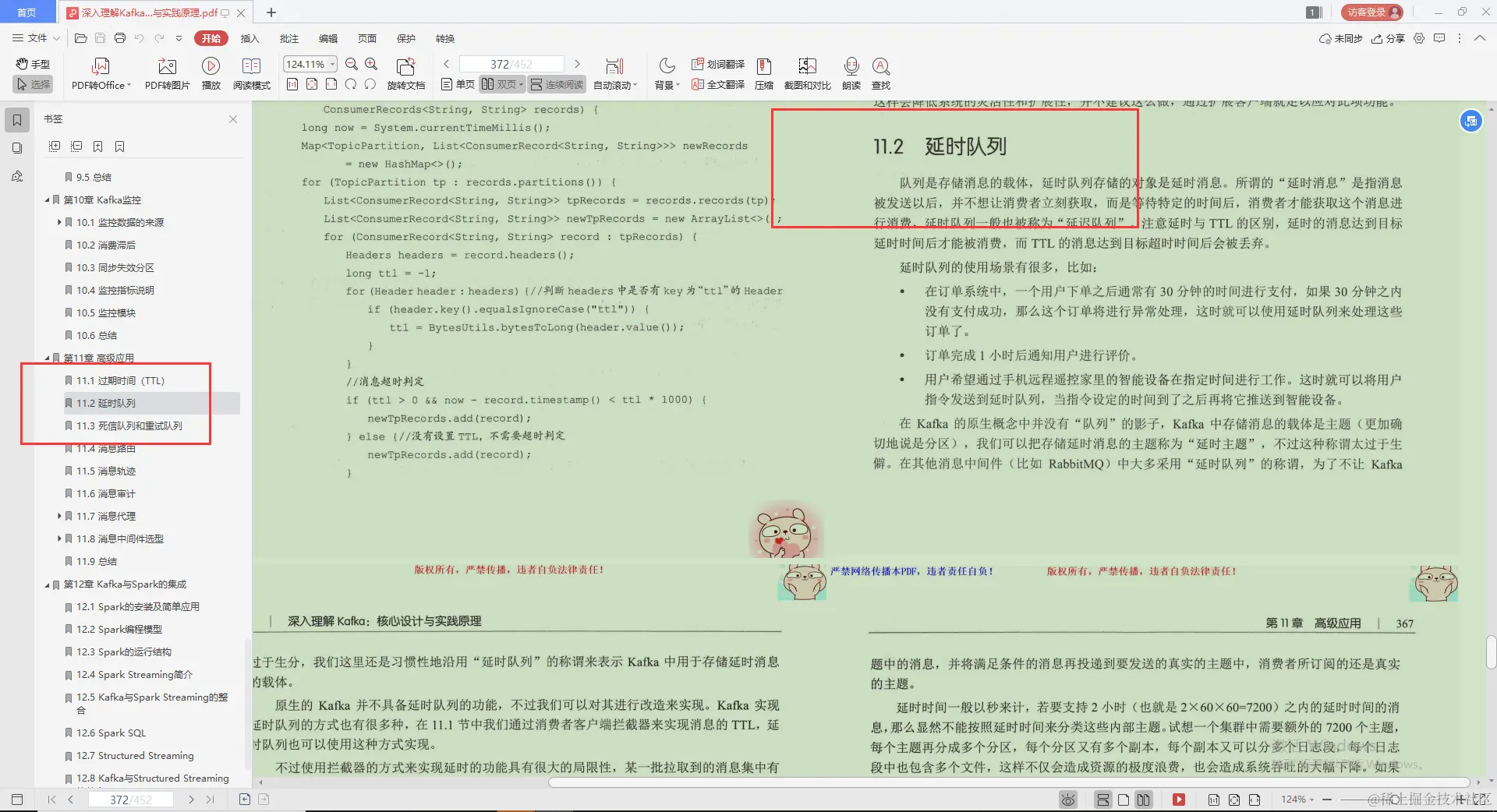 不愧是Alibaba技术官，Kafka的精髓全写这本“限量笔记”里，服了