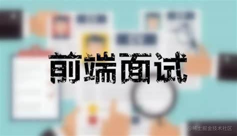 做一只快乐的面试鸭