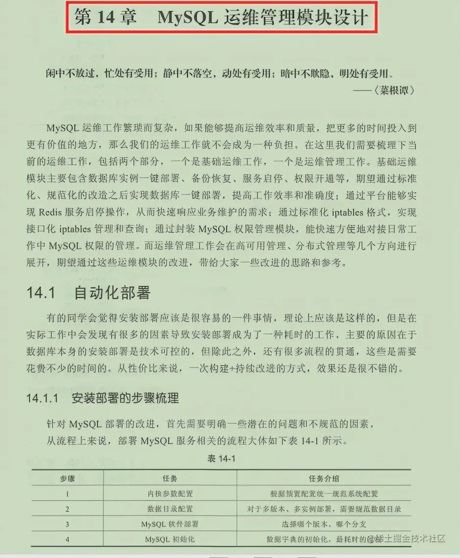 阿里大牛的595页MySQL笔记，透彻即系数据库、架构与运维