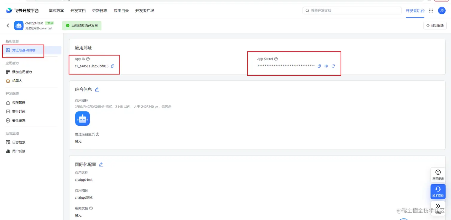 image-20230407175040631