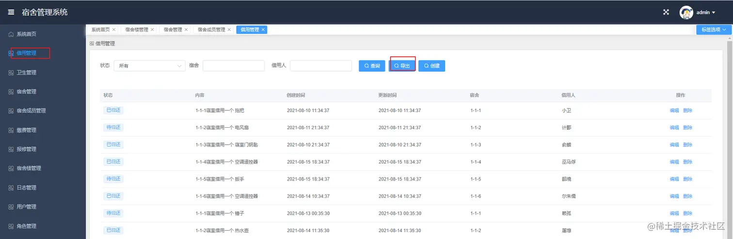 image-20210815201800342