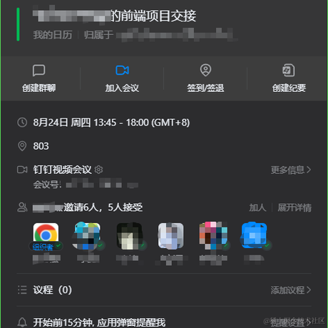 CodeReview于2023-08-23 17:24发布的图片