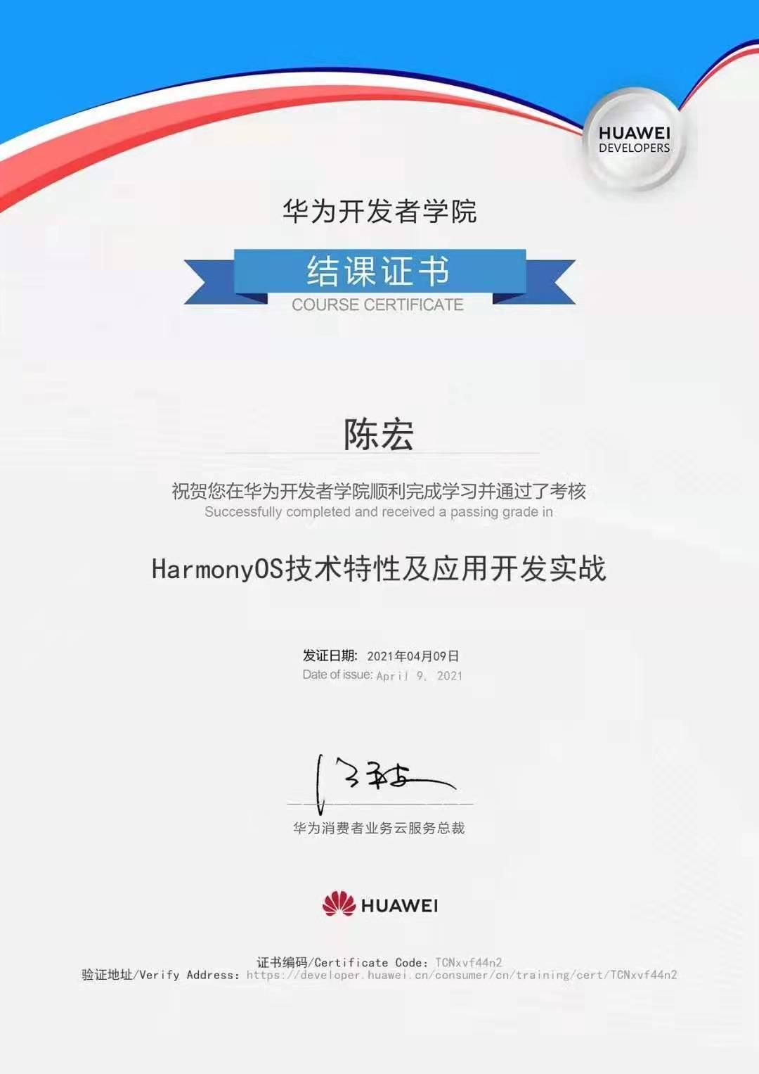 Android开发快速上手鸿蒙HarmonyOS-一一网