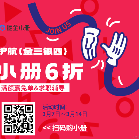 掘金小册于2023-03-08 13:59发布的图片