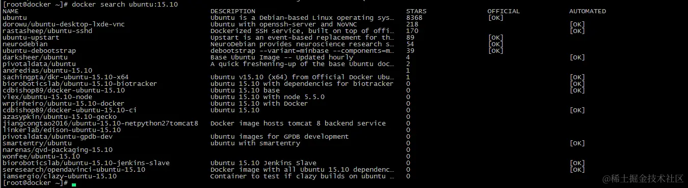 Docker的安装和使用及dockerfile简单使用