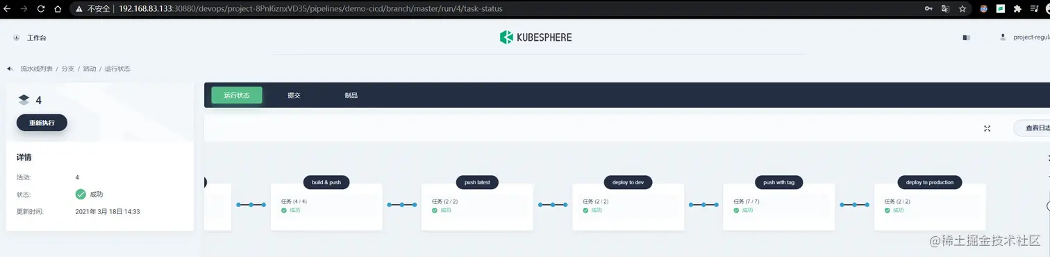 image-20210318144348310