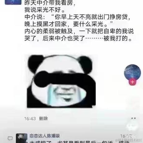 开坦克的贝塔er于2021-12-10 13:54发布的图片