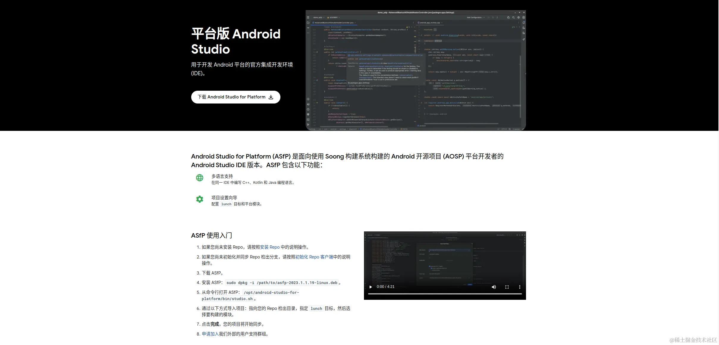 调试AOSP源码的官方神器Android Studio for Platform（ASfP）欢迎关注微信公众号和哔哩哔 掘金