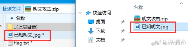 CTF中的压缩包_压缩文件_22