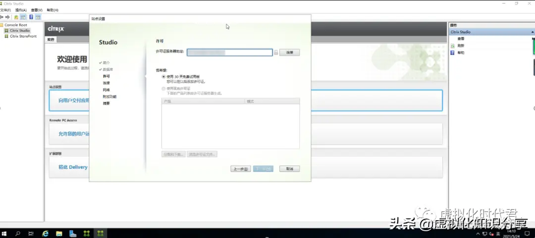 Citrix Virtual Apps and Desktops 7 2203 LTSR虚拟云桌面单机教程