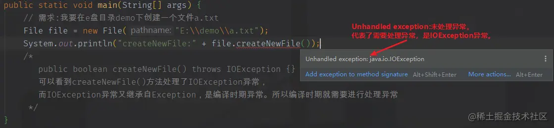 编译时异常