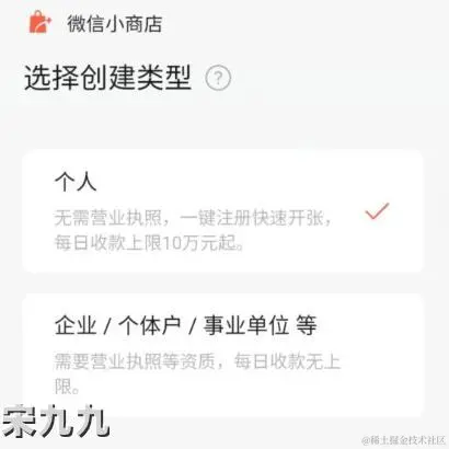 微信公众号上线“小商店”功能，全民可免费在公众号带货！ 第3张