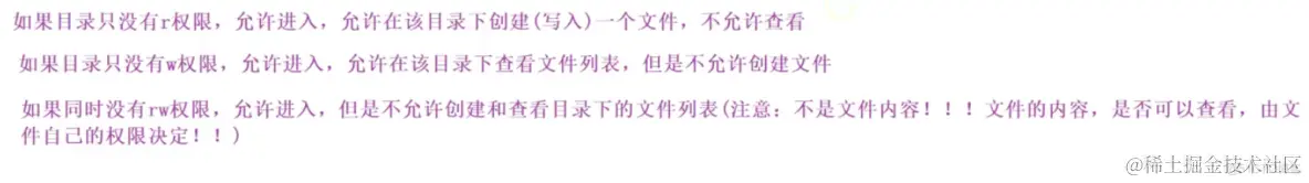 Linux权限理解_修改文件_26