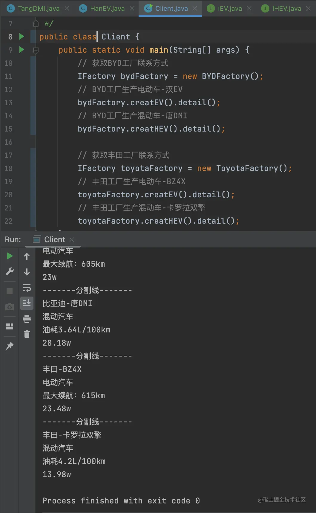 抽象工厂运行结果