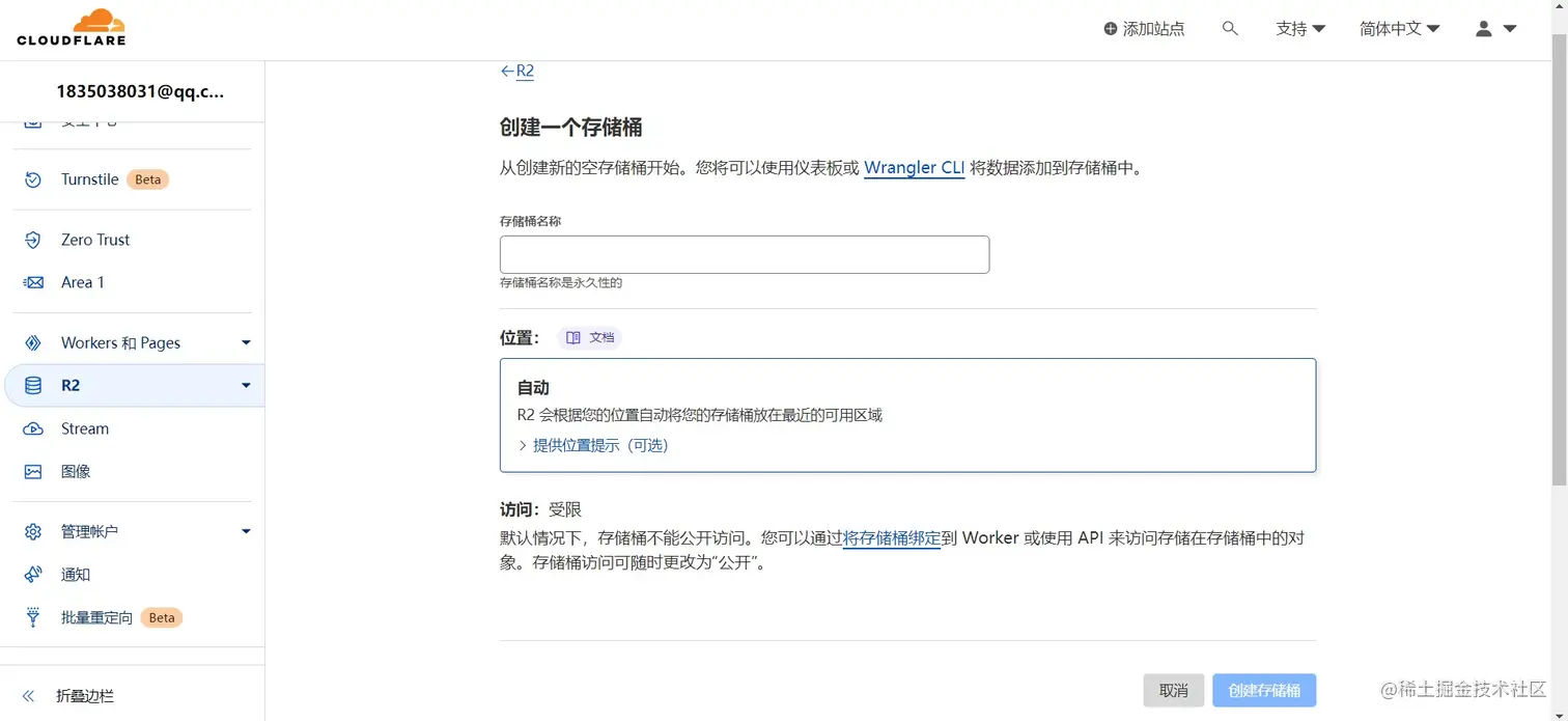image-20230720142904142