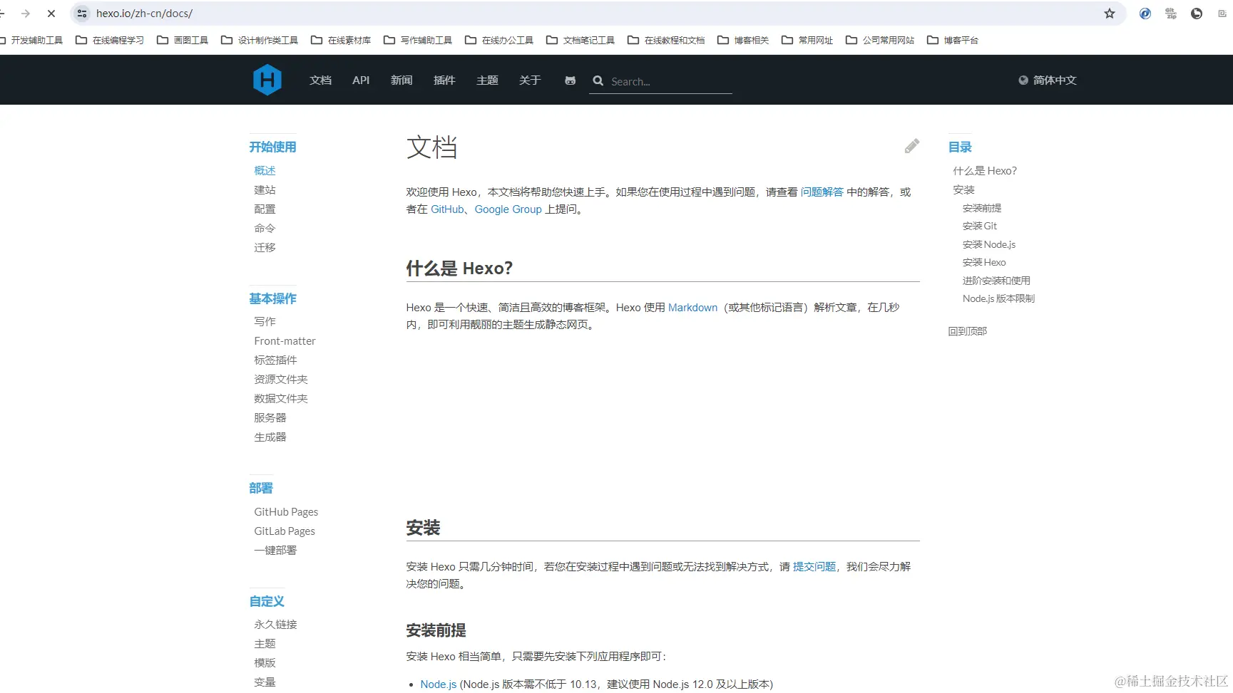 hexo官方文档