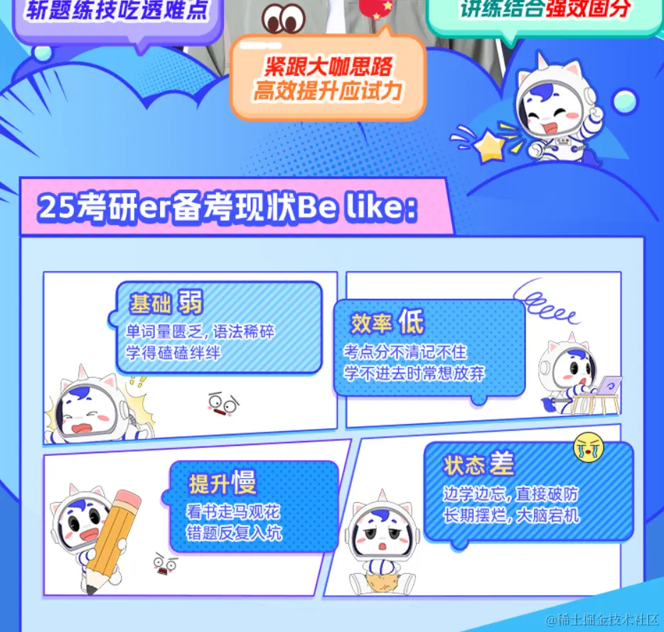 2025考研公共课全程联报班【政治+数学+日语】