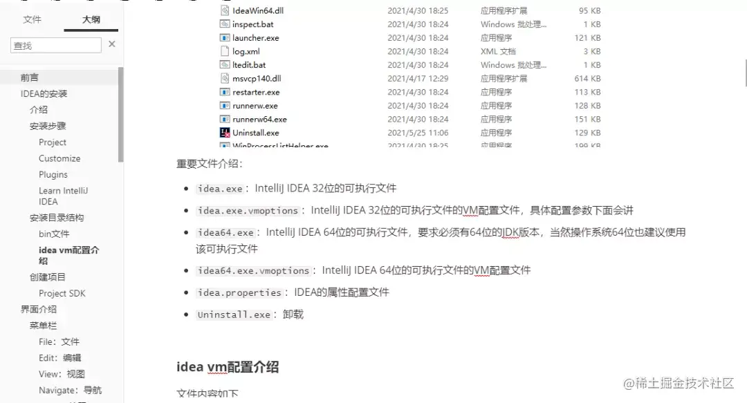 爆赞！GitHub上首本IntelliJ IDEA操作手册，标星果然百万名不虚传