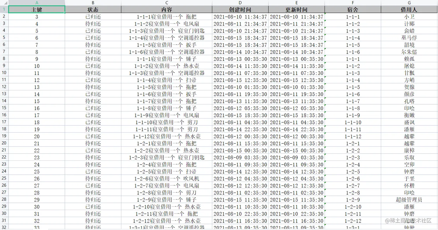 image-20210815202209538