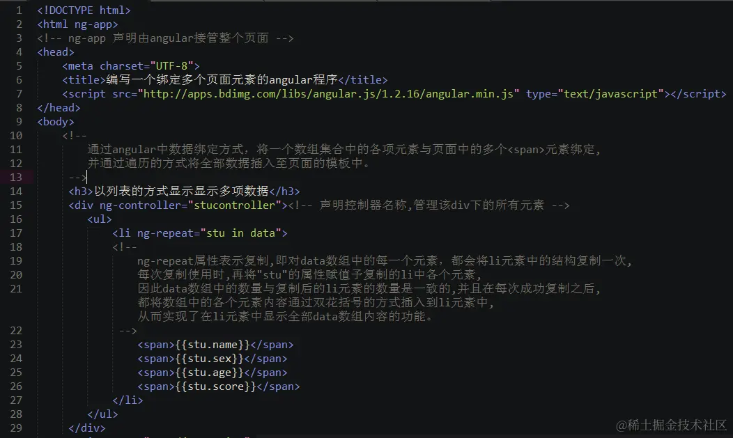 编写一个绑定多个页面元素的angular程序