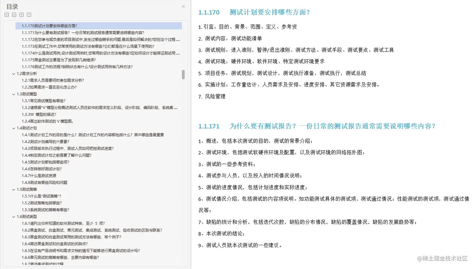 这几个面试题，过滤了60%的初级测试工程师