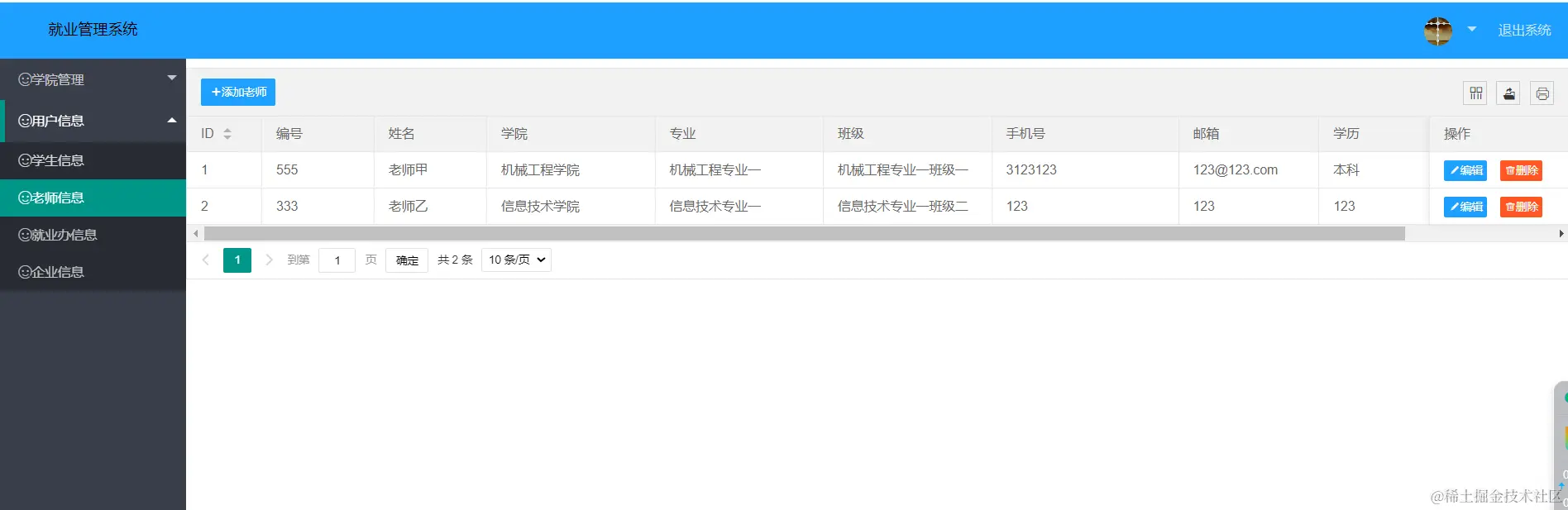 image-20240416173623899