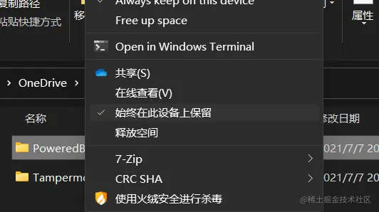 设置始终在此设备上保留