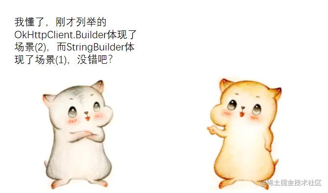 漫画：什么是“建造者模式”？