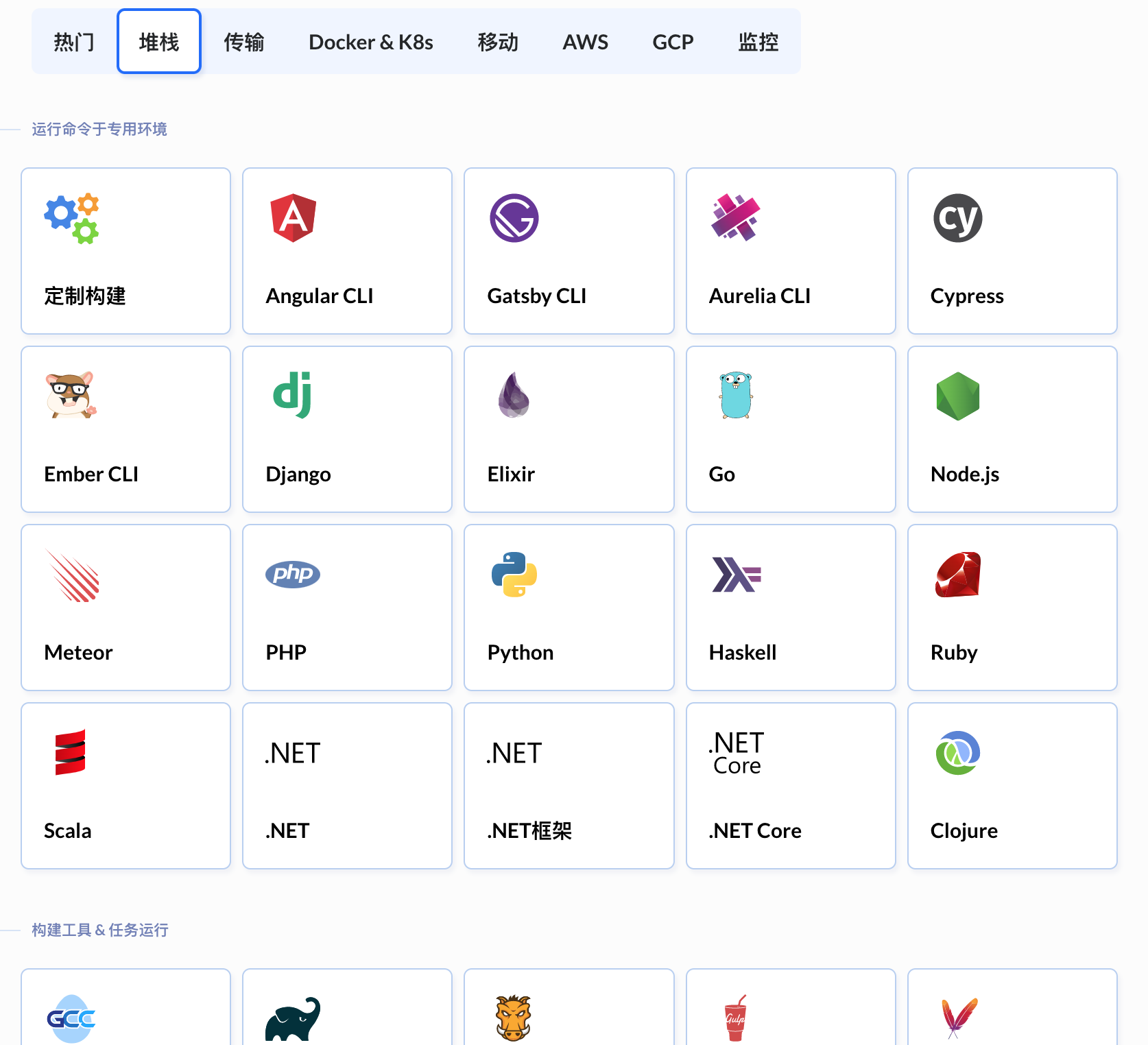 With 120+ actions, you'll create your ultimate automated deployment pipeline in Buddy