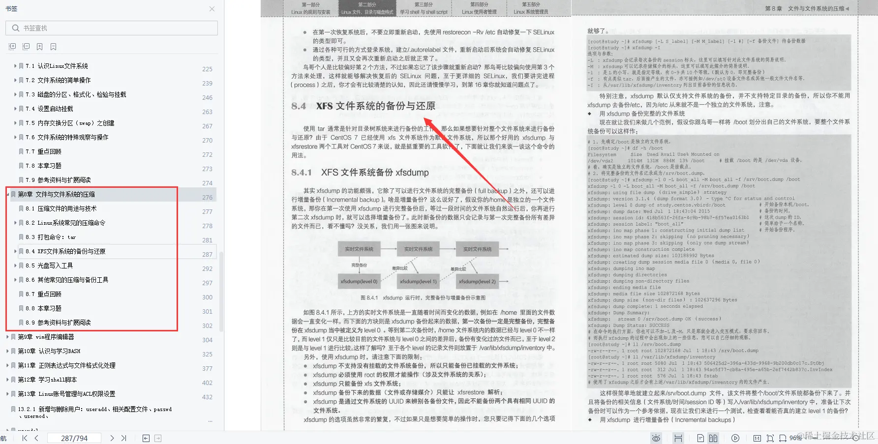 618在某宝上花298买来的Linux全解笔记，感觉4年Linux都白学了
