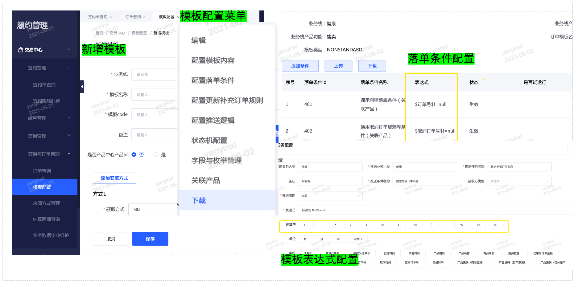 【提升团队运营效率】交易履约之订单中心实践