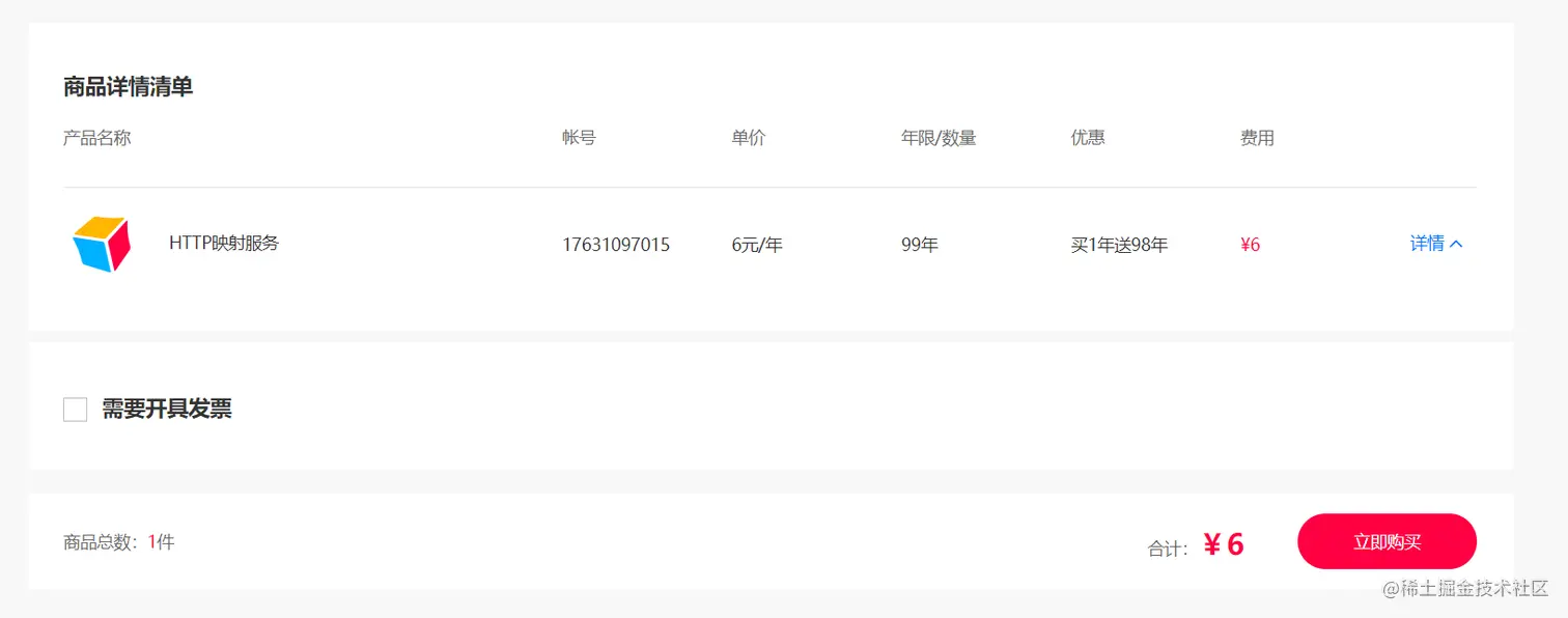 image-20220309213348295