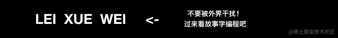 看趣味故事，静心学编程