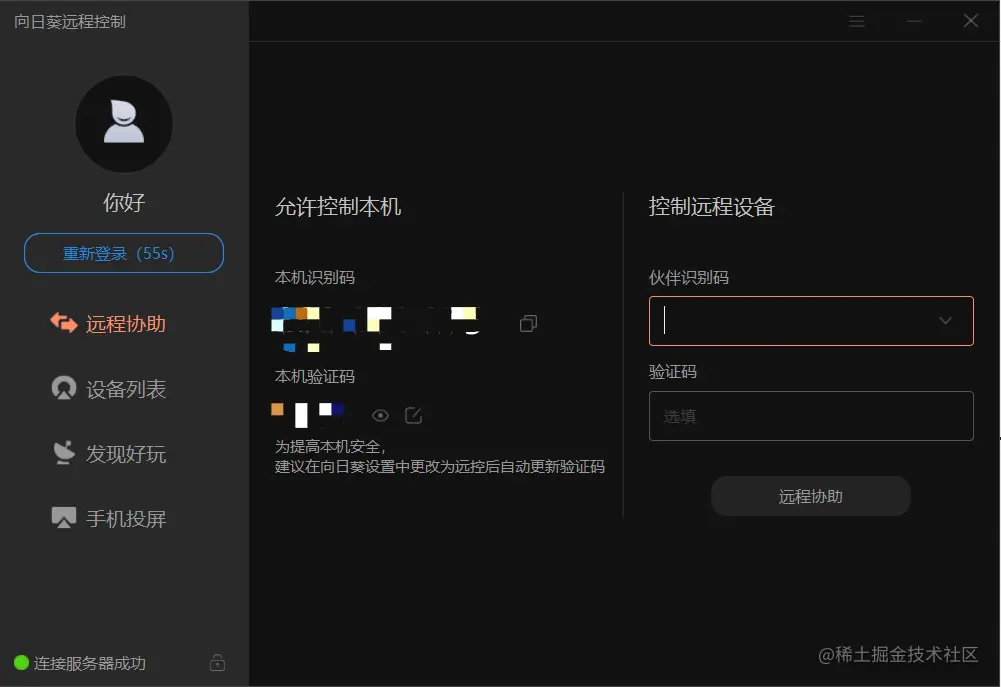向日葵