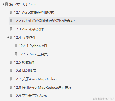 闲鱼上199买来的Hadoop权威指南，感觉我还是太年轻了