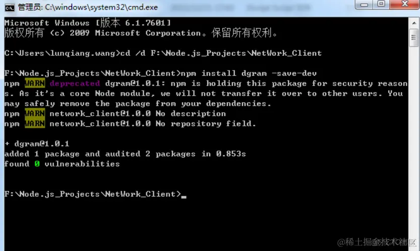 Node js 开发入门 —UDP 编程，小白也能轻松学会_端口号