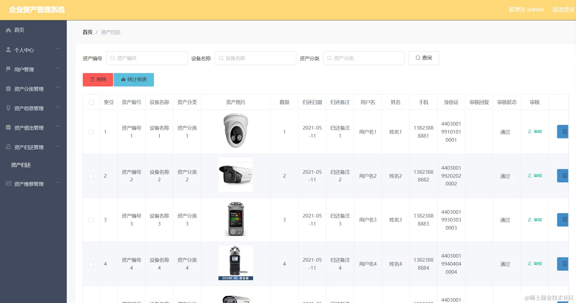 image-20240415171240905