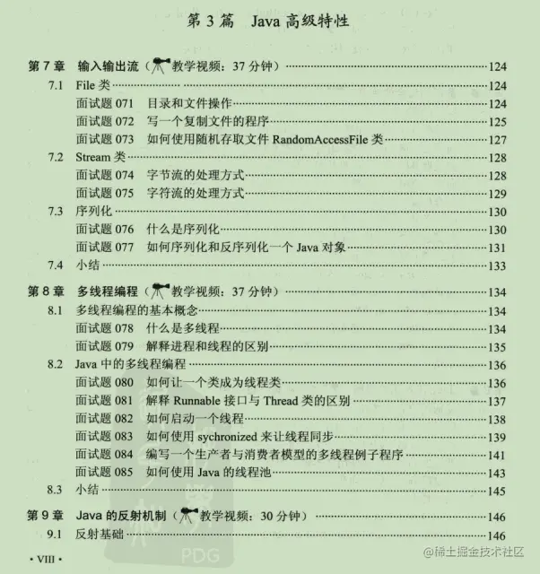 全面到哭！BAT内部Java求职面试宝典，应届生必须人手一份