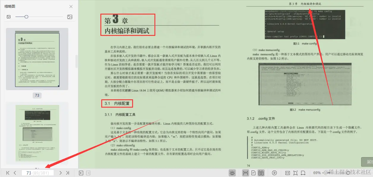 嘘！偷窥鹅厂运维专家，让Linux内核奔跑起来不得不说的秘密