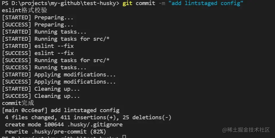 lint-staged代码检查