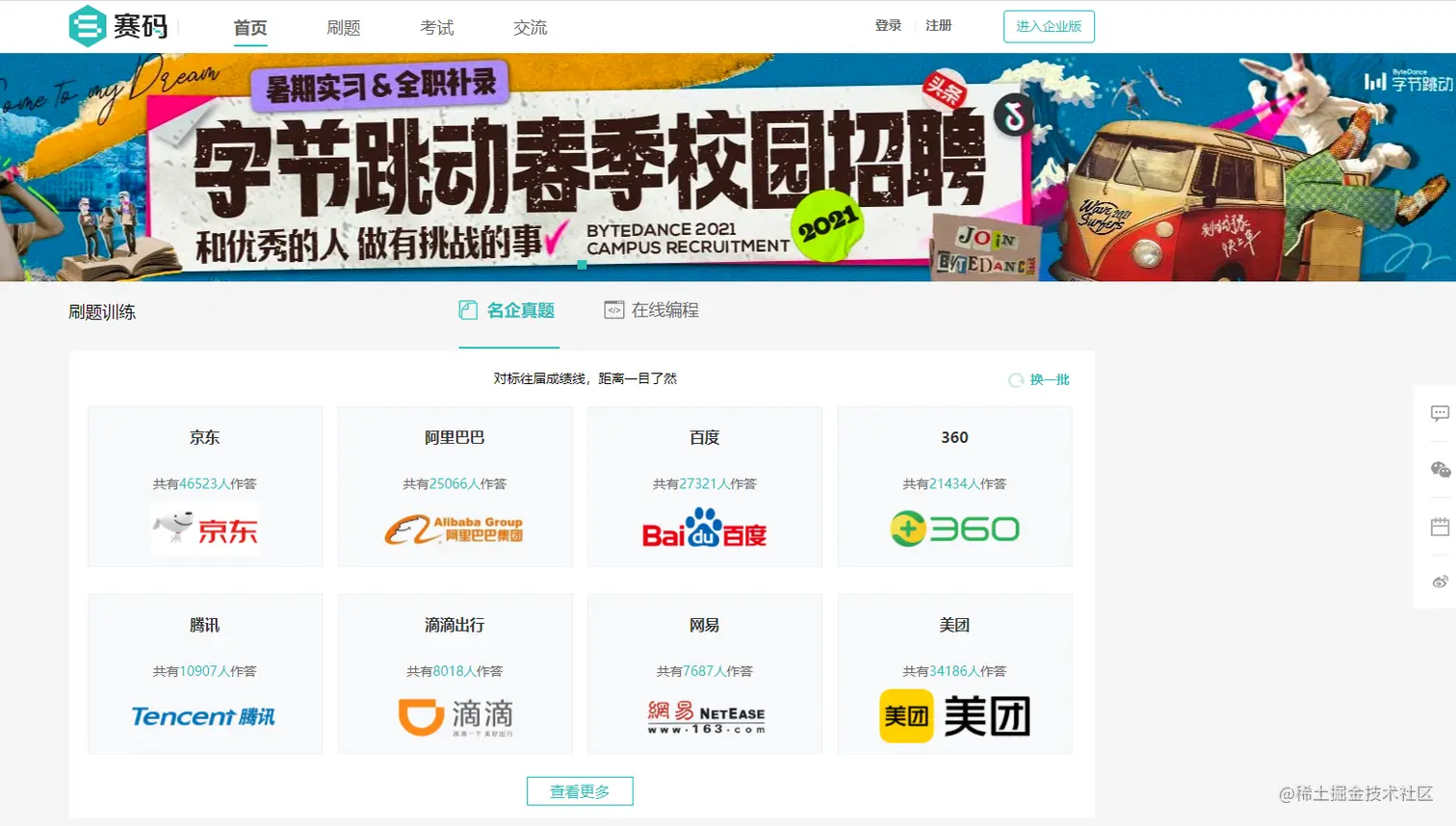 image-20210408163716675