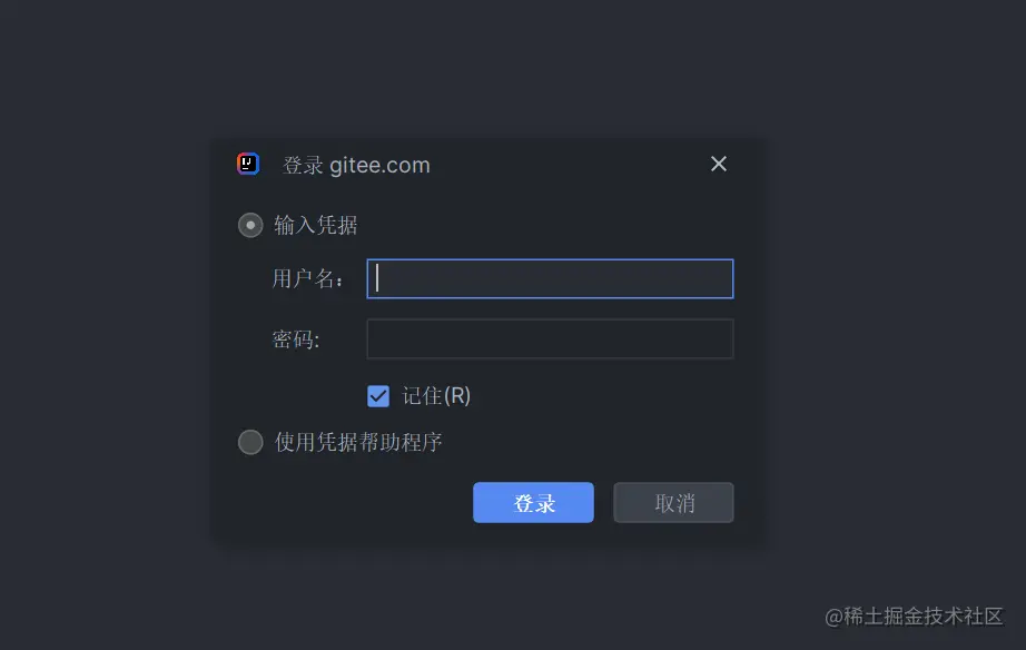 IDEA克隆远程仓库8