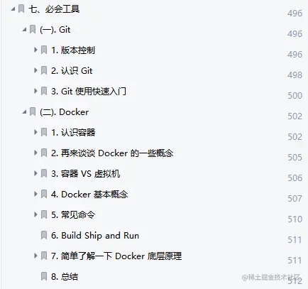 3月份面试了7家大厂后，我总结一份Java中高级面试笔记