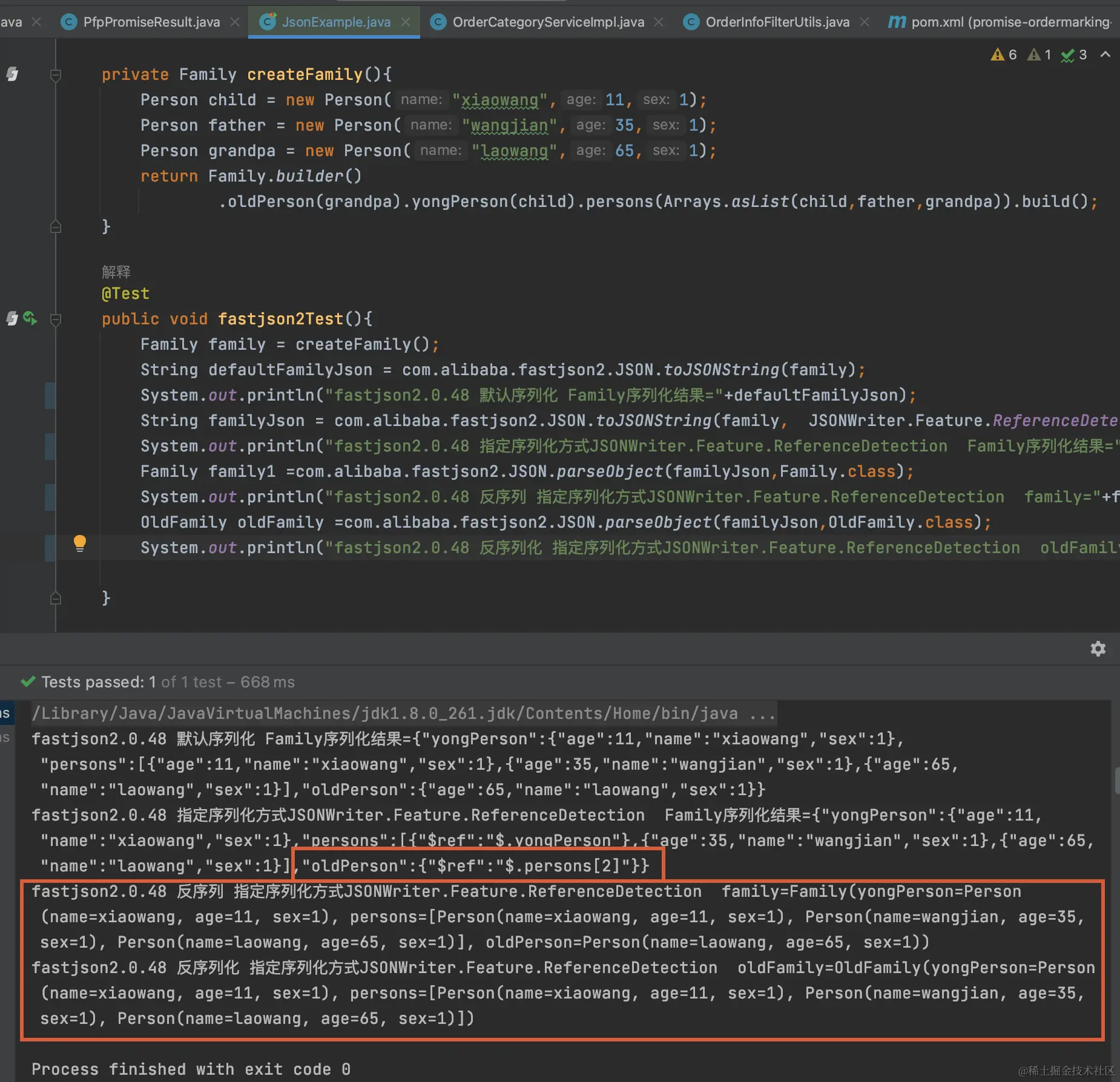 Java常用的JSON序列化与反序列化工具实践