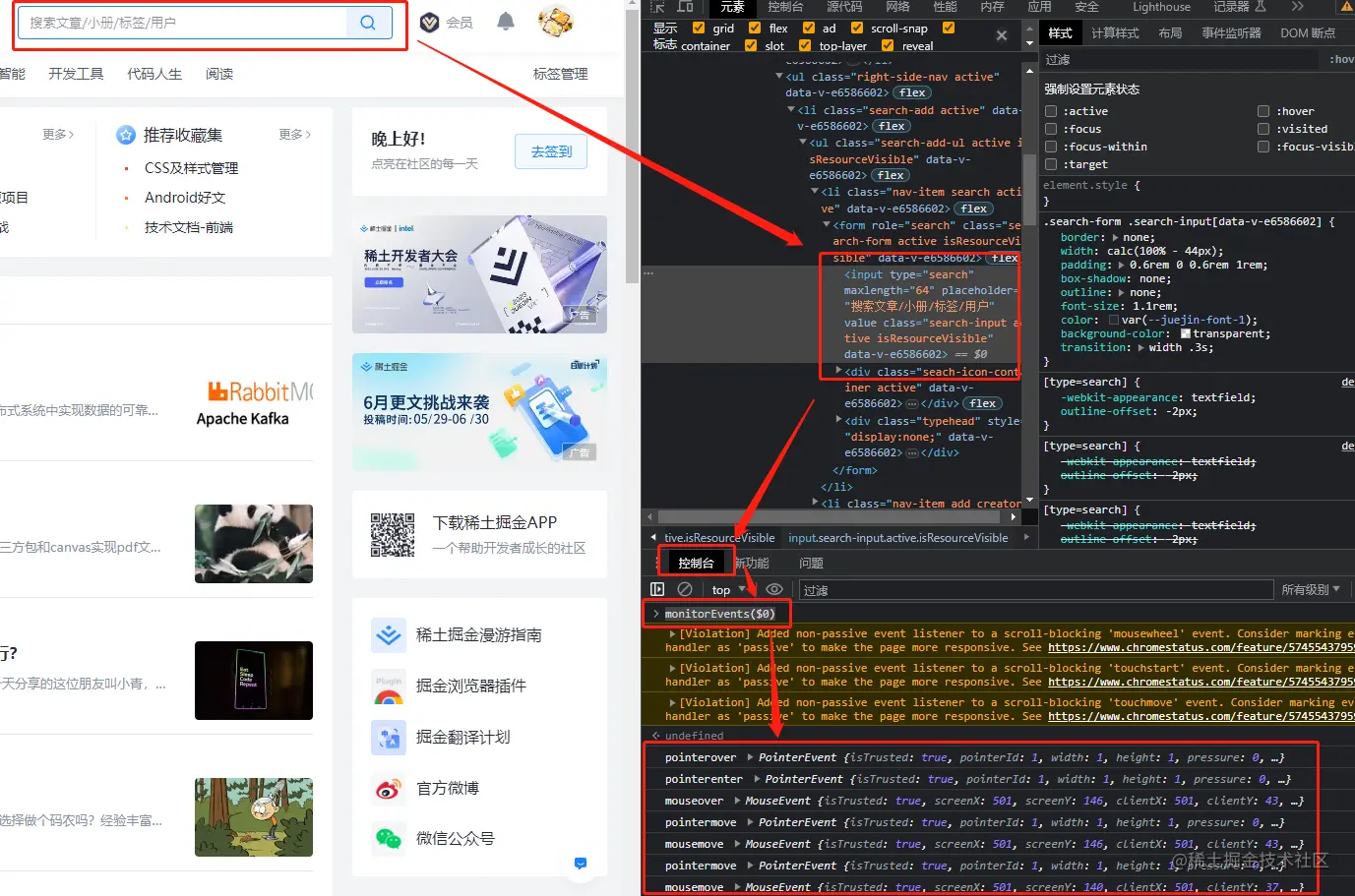 监控元素的所有事件