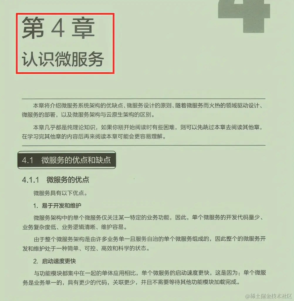 阿里技术专家，紧跟潮流，解读spring微服务架构技术的演进