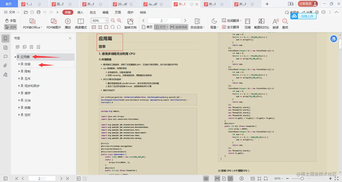 又爆神作！阿里首发并发编程神仙笔记，差距不止一点点