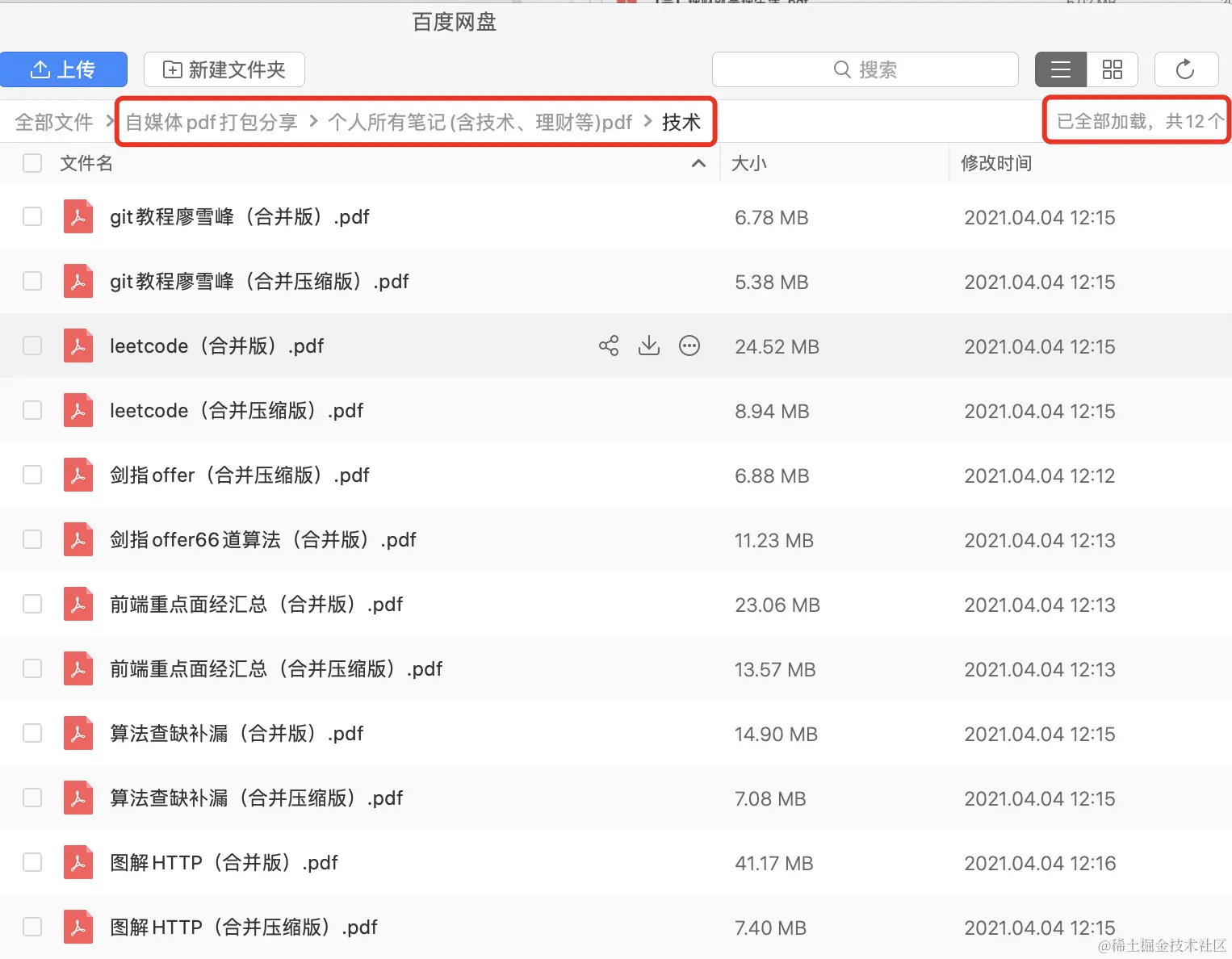 个人技术笔记(350+算法题解、前端重点面经汇总、图解HTTP等)