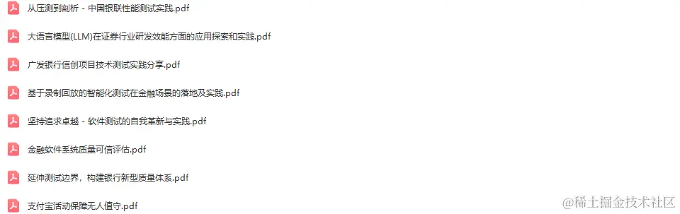 2023年全球软件质量&效能大会（QECon上海站）-核心PPT资料