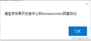 错误提示协议2
